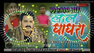    Dj Remix Bhojpuri  Tarnding Song  Pawan Singh Shilpi Raj  Lal Ghaghra  Dj  Sambari