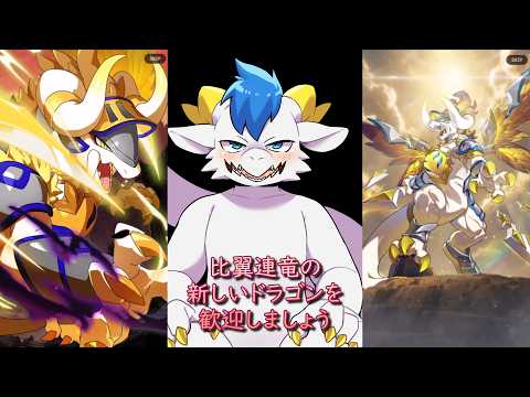 【ドラゴンビレッジ 3】ドラゴンビレッジ3竜婚システム完全攻略｜絆を深めて最強のパートナーを育成する方法