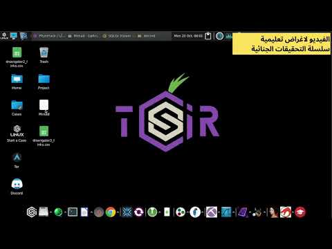 19 أداة مرصاد  للبحث العميق في الانترنت المظلم