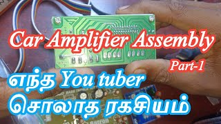 Tda 7388 Car amplifier Assembly video in tamil| எந்த youtuberரும் சொல்லாத இரகசியம் | #diy #amplifier