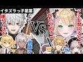 【APEX/V最協S4】みそしるトーストにイタズラをする葛葉w【葛葉/イブラヒム/卯月コウ/胡桃のあ/エクスアルビオ/遠藤霊夢/切り抜き】