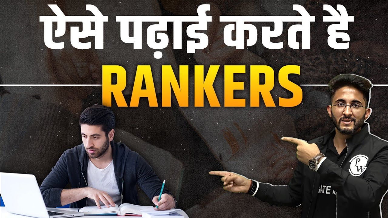 Best Way To Study | Toppers Hack They Never Tell | GATE WALLAH - YouTube