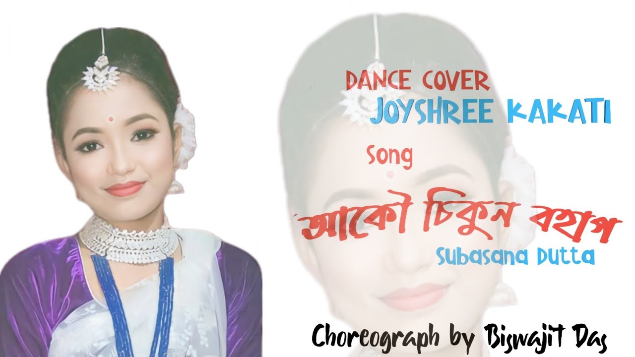 Akou sikun bohag ahile  SubasanaDutta  Cover Dance  Joyshree Kakati 