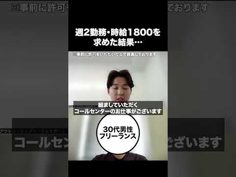 【週1可】応募殺到レア求人✨ #ots #派遣 #高時給