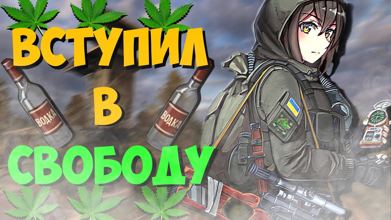 Легаси сталкер рп