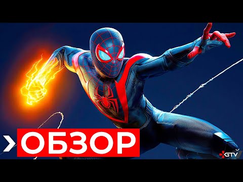 Marvel’s Spider-Man: Miles Morales (видео)