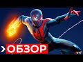 Обзор Spider-Man Miles Morales | ПРЕЖДЕ ЧЕМ КУПИТЬ