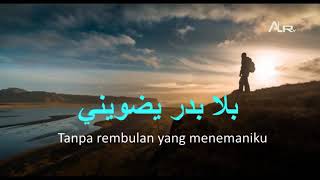 Haidar Khalil - Ana Layl Bila Najm