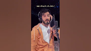 اسماعيل تمر ملهمة سحرك مهيب بركان وحمم لهيب ليني انا قلبي لان كوني لجرحي طبيب 