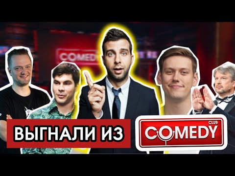 ЭТИ ЛЮДИ УЧАСТВОВАЛИ В КАМЕДИ??? 10 НЕОЖИДАНЫХ РЕЗИДЕНТОВ