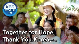Together for Hope, Thank You Korea | 함께 만드는 희망, 땡큐 코리아 [SUB: ENG / 2018.12.07]