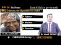 Revolution in education system in india  bada business  join ibc  rkrm group  drvivek bindra