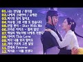하루 종일 듣기 좋은 노래 일할때 듣기좋은 발라드 추천 광고없는 노래모음 나는 반딧불 황가람 김필 임영웅 멜로망스 케이시 거미 박보람 이하이 이수현 백지영 하루 종일 듣기 좋은 노래 일할때 듣기좋은 발라드 추천 광고없는 노래모음 나는 반딧불 황가람 김필 임영웅 멜로망스 케이시 거미 박보람 이하이 이수현 백지영