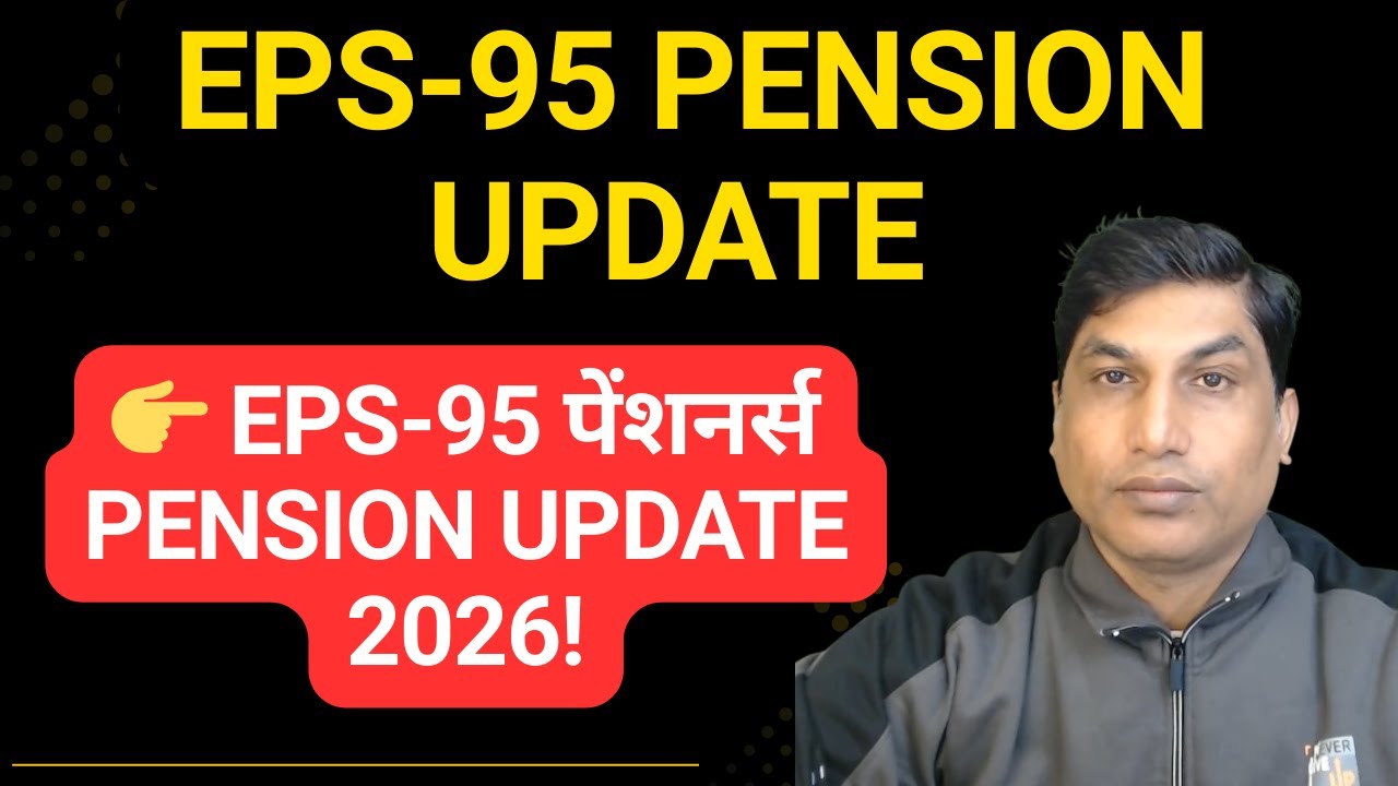 “EPS-95 Pension Update 2026 | क्या बढ़ेगी न्यूनतम पेंशन?