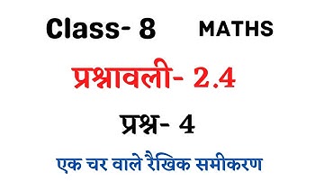 Q.4 Ex - 2.4 | Class - 8 Maths NCERT Hindi Medium Prasn - 4 Prashnavali - 2.4