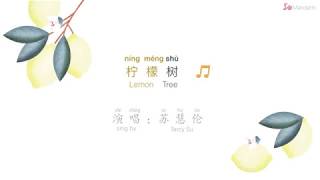 Lemon Tree lyrics with pinyin 《柠檬树》 苏慧伦