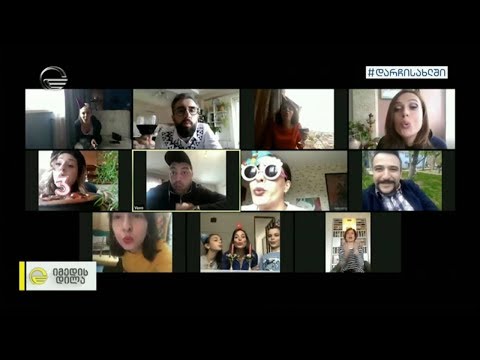 როგორ აღვნიშნეთ ჩვენი დაბადების დღე ონლაინ?