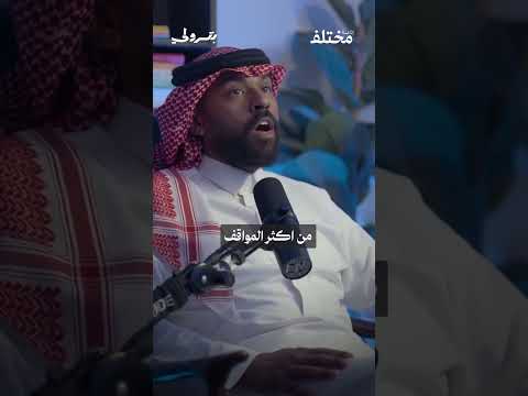 الحياة تستمر من حلقة بودكاست بترولي مع محمد عثمان
