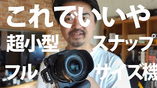 Nikon Z のFX高機動スナップシューター！NIKKOR Z 24-50mm f/4-6.3 超小型ズームレンズを最新ボディ Nikon Z 6II で京都街歩きお写んぽ試してみた