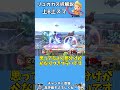リュカカス択解説 上B上スマ #スマブラsp #スマブラsp #リュカ