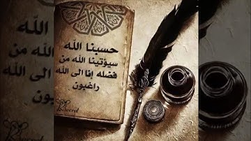 القارئ نعمة الحسان سورة هود كامله ترتيلً