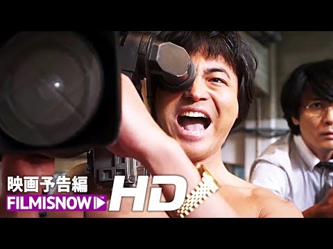 山田孝之主演！映画『全裸監督』予告編 - Netflix [HD]