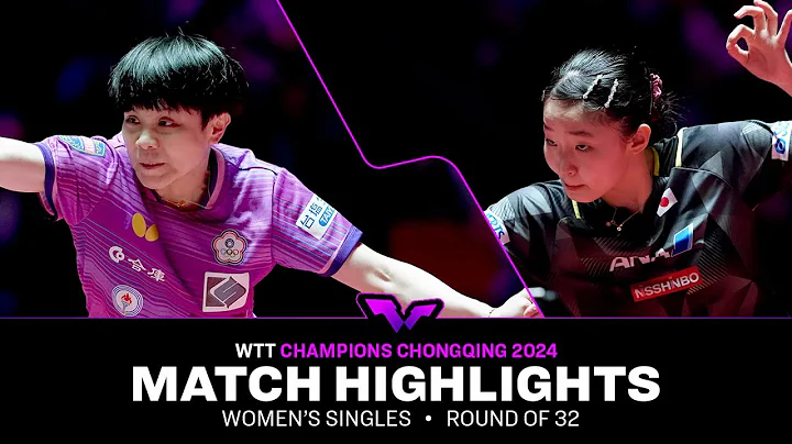 Cheng I Ching vs Miwa Harimoto | WS R32 | WTT Champions Chongqing 2024 - DayDayNews