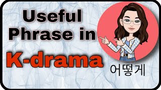 Most useful phrases in k- drama and daily uses in Korean language/ learn Korean in hindi