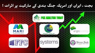 PSX Explodes Past 175k! 🚀 Budget 2026-27 &amp; US-Iran Peace Impact Explained | KSE-100 Analysis