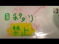 使う足は絶対に統一（例）
