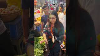 গণসংযোগে এনসিপি নেত্রী মুনিরা শারমিন #Kalbela #News