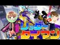 罰ゲームをかけてタチウオリッタータイマンを元気いっぱいな子供とやってみたｗｗｗ[スプラトゥーン２実況プレイ]