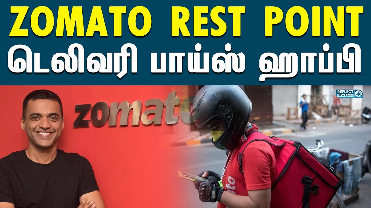 Zomato டெலிவரி ஊழியர்கள் ஓய்வெடுக்க Rest Point | Zomato Delivery Boy | Rest Seats For Zomato Employe
