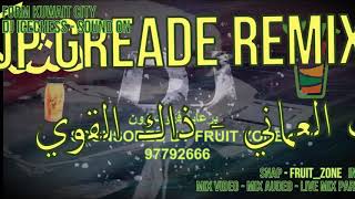 Remix يوسف العمانى - ذاك القوى ٢٠١٩ By Dj IceCheSs