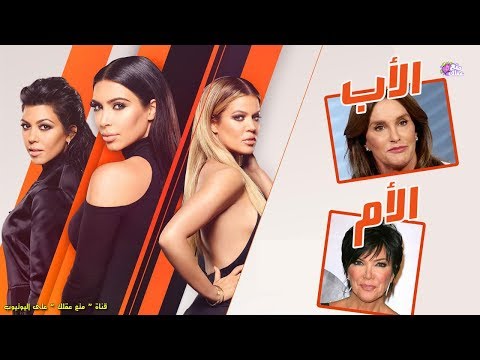 فيديو: لم يتعرف عشاق أخت كارداشيان على النجمة في الصورة وأمسكوها بالبلاستيك