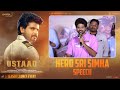 Hero Sri Simha Speech @ USTAAD Teaser Launch Event | Kavya Kalyanram | Phanideep