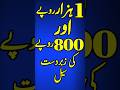 1 hazar our 800 ki sale | Full Video Link | #karachimarket #footwear #sandals #short