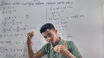 Class 10 Maths Exercise 4.3 Question no 3 Solution in Assamese medium.@DigitalPipalAcademy