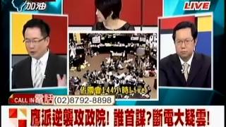 新台灣加油 20140324-1