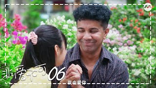 To Be Loved 非爱不可 EP6 | 新传媒新加坡电视剧