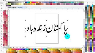 How To copy paste text in corel draw