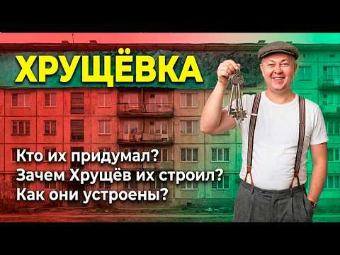 What Was Life Actually Like in a Khrushchev-era Apartment?