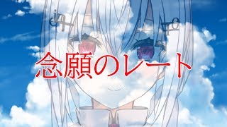 【ポケットモンスター剣盾】レート！レート！レート！多分！【にじさんじ/葉加瀬冬雪】
