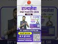 UPSC &amp; MPSC 1 Year Online Batch 2026 | Complete Pre + Mains + Interview Preparation | Marathi Medium