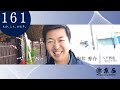 【１０分番組】１６１ もの、こと、かたり。第11巻｜「こんな酒通用しない」酷評から一転。銘酒誕生物語｜八戸酒造×京屋染物店