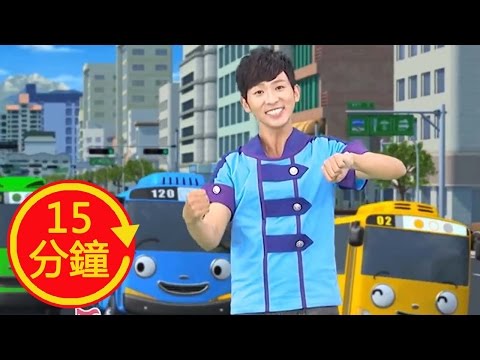 【小巴士TAYO】主題曲 柳丁哥哥│加長版│YOYO│The Little Bus│꼬마버스 타요│兒歌│童謠│唱跳│律動