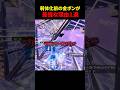 この武器が一番恐れられていた理由 #フォートナイト #fortnite #shots