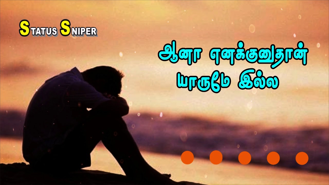 I Understand | Tamil Sad Whatsapp Status | Alone Feelings | STATUS ...