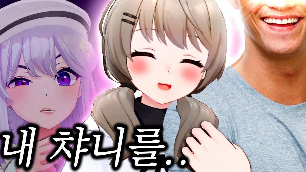 우리 챠니를 감히!