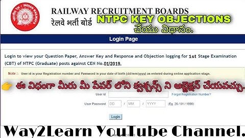 RRB NTPC CBT-1 EXAM KEY OBJECTION PROCESS.